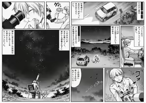 Page 3 of PHASE4 : Dai 4-shu Sekkin Souguu - preview thumbnail