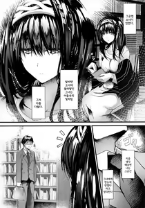 Page 4 of Konna ni mo Itooshii Zero | 이렇게나 사랑스러운 영 - preview thumbnail