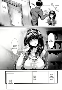 Page 5 of Konna ni mo Itooshii Zero | 이렇게나 사랑스러운 영 - preview thumbnail
