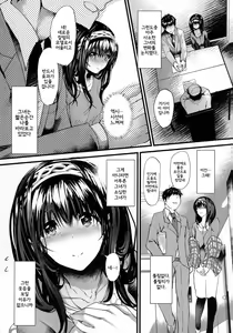 Page 8 of Konna ni mo Itooshii Zero | 이렇게나 사랑스러운 영 - preview thumbnail
