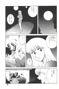 Page 8 of Jump Dynamite! 7 - preview thumbnail