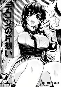 Page 2 of Tekon no Kataomoi |  El Amor No Correspondido de Tekon - preview thumbnail