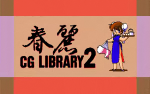 Page 17 of Chun Li CG Library 1and2 - preview thumbnail