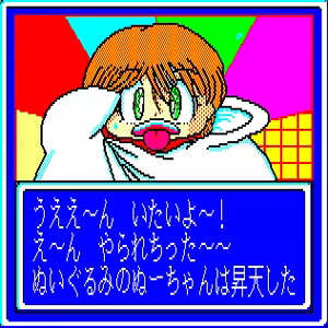 Page 22 of Tokimaki Cecil - preview thumbnail