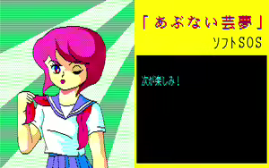 Page 107 of Abunai Game - preview thumbnail