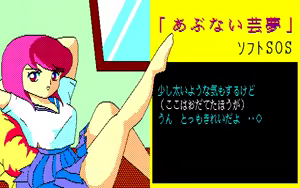 Page 115 of Abunai Game - preview thumbnail