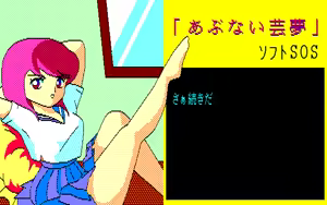 Page 116 of Abunai Game - preview thumbnail