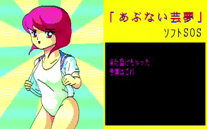 Page 126 of Abunai Game - preview thumbnail