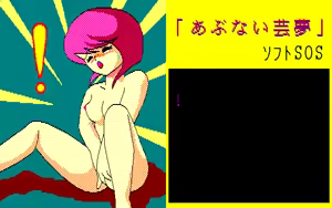 Page 181 of Abunai Game - preview thumbnail