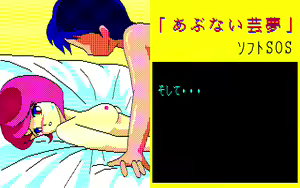 Page 189 of Abunai Game - preview thumbnail