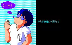 Page 195 of Abunai Game - preview thumbnail