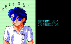 Page 196 of Abunai Game - preview thumbnail