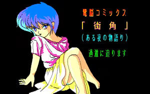 Page 3 of Abunai Game - preview thumbnail