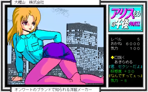 Page 351 of Alice-tachi no Gogo Vol 1&2 - preview thumbnail