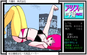 Page 423 of Alice-tachi no Gogo Vol 1&2 - preview thumbnail