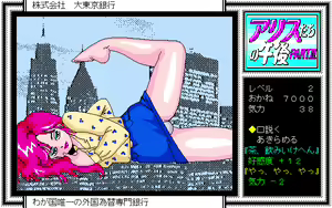 Page 559 of Alice-tachi no Gogo Vol 1&2 - preview thumbnail