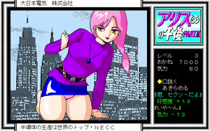 Page 569 of Alice-tachi no Gogo Vol 1&2 - preview thumbnail