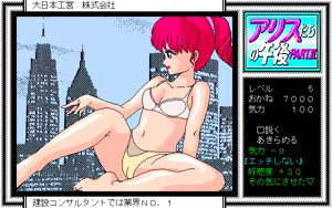Page 583 of Alice-tachi no Gogo Vol 1&2 - preview thumbnail