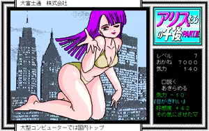 Page 604 of Alice-tachi no Gogo Vol 1&2 - preview thumbnail