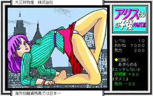 Page 676 of Alice-tachi no Gogo Vol 1&2 - preview thumbnail
