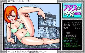 Page 681 of Alice-tachi no Gogo Vol 1&2 - preview thumbnail