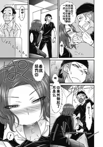 Page 5 of Semai Koshitsu no Insuijo | 狭窄房间的淫醉女 - preview thumbnail