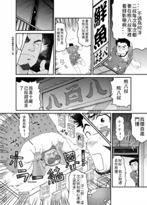Page 5 of Muraya Ginza Shoutengai - Mayonaka no Kairanban - preview thumbnail