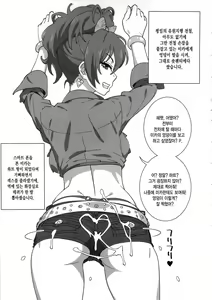 Page 4 of Mika Bukkaketa - preview thumbnail