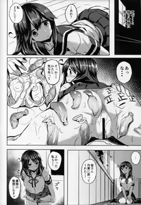 Page 13 of Ushio no Yoake - preview thumbnail
