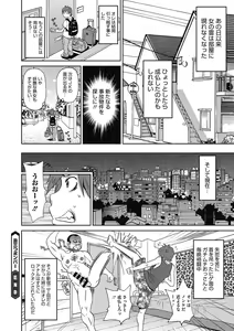 Page 103 of COMIC Megastore DEEP Vol. 5 - preview thumbnail
