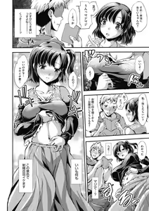 Page 105 of COMIC Megastore DEEP Vol. 5 - preview thumbnail