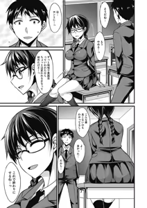 Page 132 of COMIC Megastore DEEP Vol. 5 - preview thumbnail