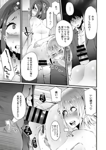 Page 152 of COMIC Megastore DEEP Vol. 5 - preview thumbnail