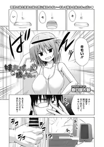 Page 164 of COMIC Megastore DEEP Vol. 5 - preview thumbnail