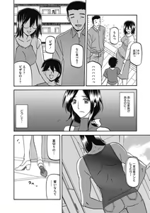 Page 67 of COMIC Megastore DEEP Vol. 5 - preview thumbnail