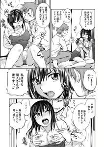 Page 8 of COMIC Megastore DEEP Vol. 5 - preview thumbnail