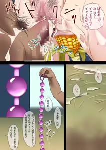 Page 29 of Kyou no Ryonako-san ~Iku made Itabutte!~ - preview thumbnail