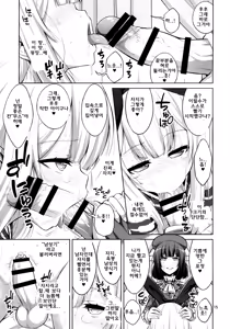 Page 14 of Futanari Onee-san x Otokonoko Cosplayer ♥ Mesu Ochi Choukyou - preview thumbnail