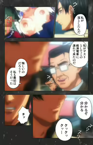 Page 103 of Saishuu Chikan Densha Rail-1 Complete Ban - preview thumbnail