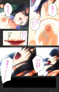 Page 107 of Saishuu Chikan Densha Rail-1 Complete Ban - preview thumbnail