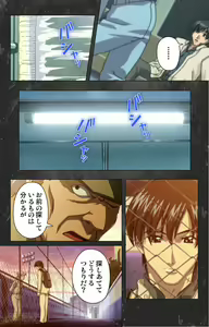 Page 111 of Saishuu Chikan Densha Rail-1 Complete Ban - preview thumbnail