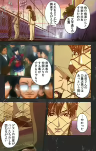 Page 115 of Saishuu Chikan Densha Rail-1 Complete Ban - preview thumbnail