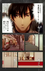 Page 121 of Saishuu Chikan Densha Rail-1 Complete Ban - preview thumbnail