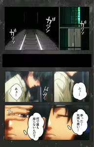 Page 52 of Saishuu Chikan Densha Rail-1 Complete Ban - preview thumbnail