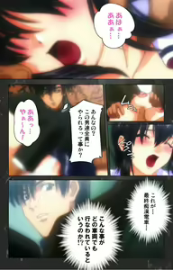Page 70 of Saishuu Chikan Densha Rail-1 Complete Ban - preview thumbnail