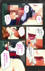 Page 95 of Saishuu Chikan Densha Rail-1 Complete Ban - preview thumbnail