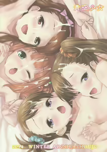 Page 29 of LOLI QUARTETT! - preview thumbnail