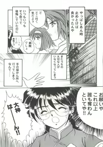 Page 33 of Girl's Parade Scene 3 - preview thumbnail