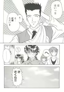 Page 34 of Girl's Parade Scene 3 - preview thumbnail
