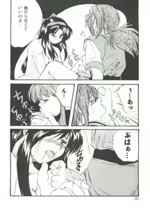 Page 90 of Girl's Parade Scene 3 - preview thumbnail